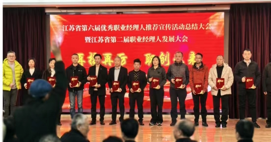 Kabar apik! Wu Chuanbang, Direktur Jiangsu Jutian Weighing Equipment Co., Ltd., Menang Penghargaan 