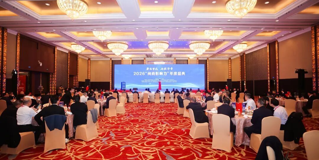 Sun Haiqing, Pendhiri Jiangsu Jutian Weighing Equipment Co., Ltd., Diundang kanggo Rawuh ing Upacara Tahunan 2026 